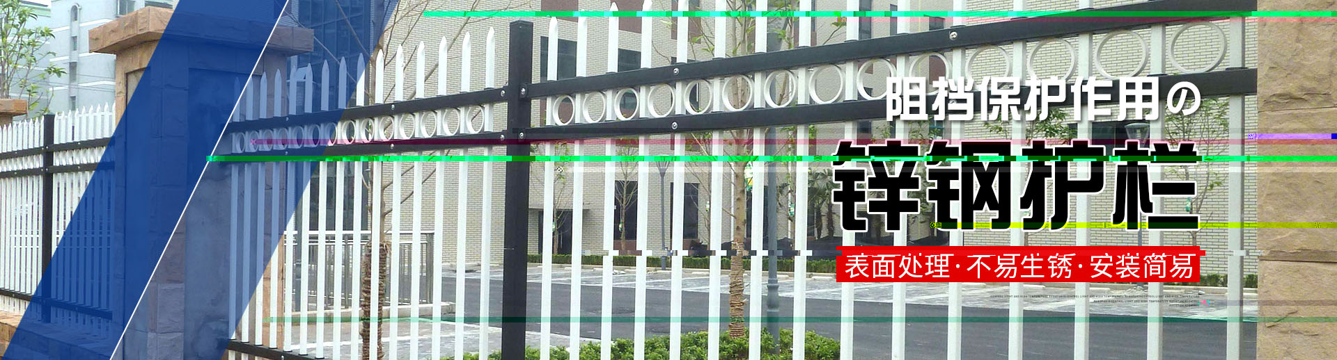 護欄網